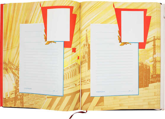 Книга почета / Оформ. С.И. Боролина. М.: Профиздат, 1967.